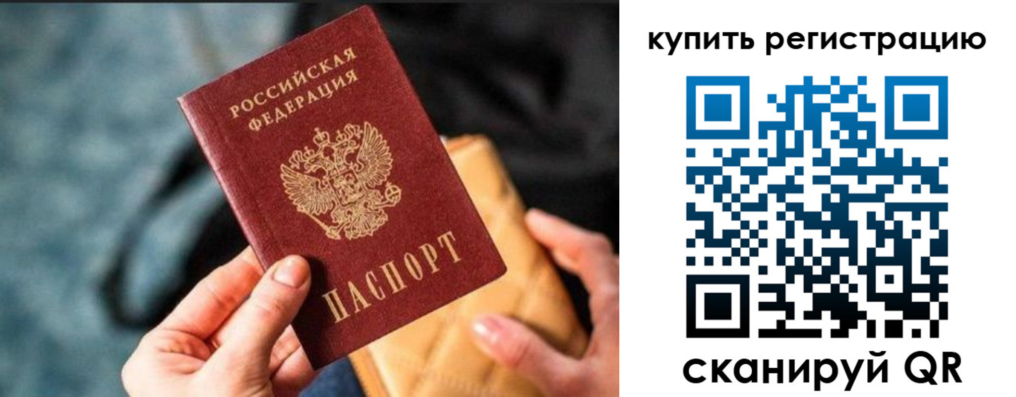 временная регистрация собственник в Камышине