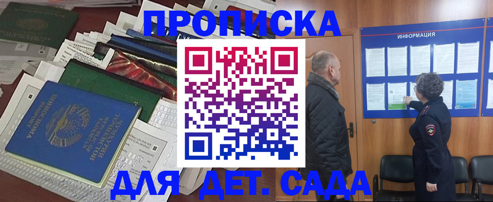 временная регистрация для всех в Камышине