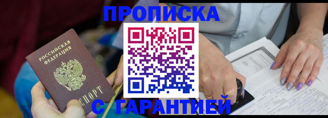 временная регистрация законно в Камышине