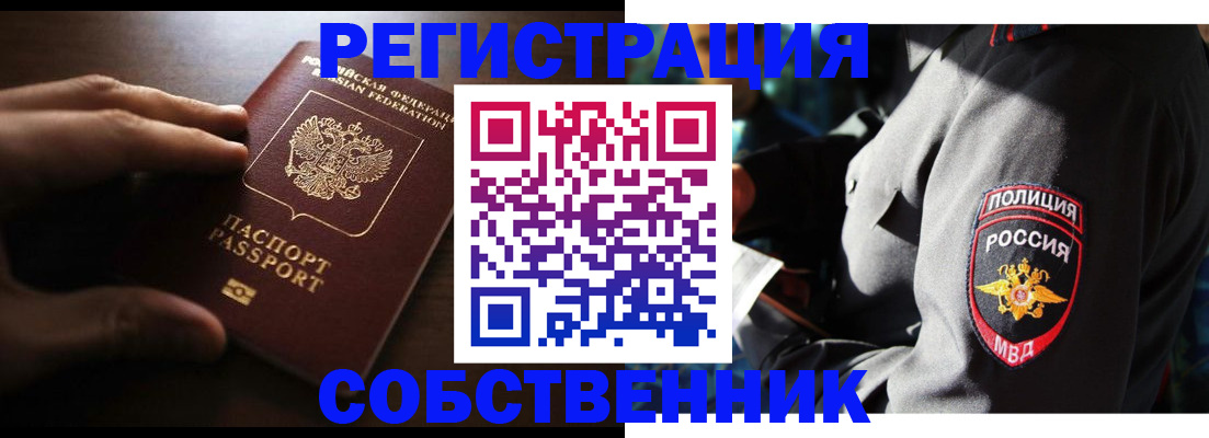 прописка иностранных граждан в Камышине