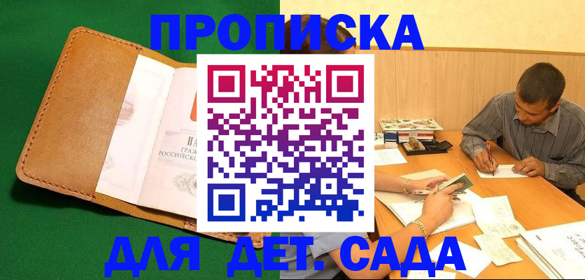 временная регистрация законно в Камышине